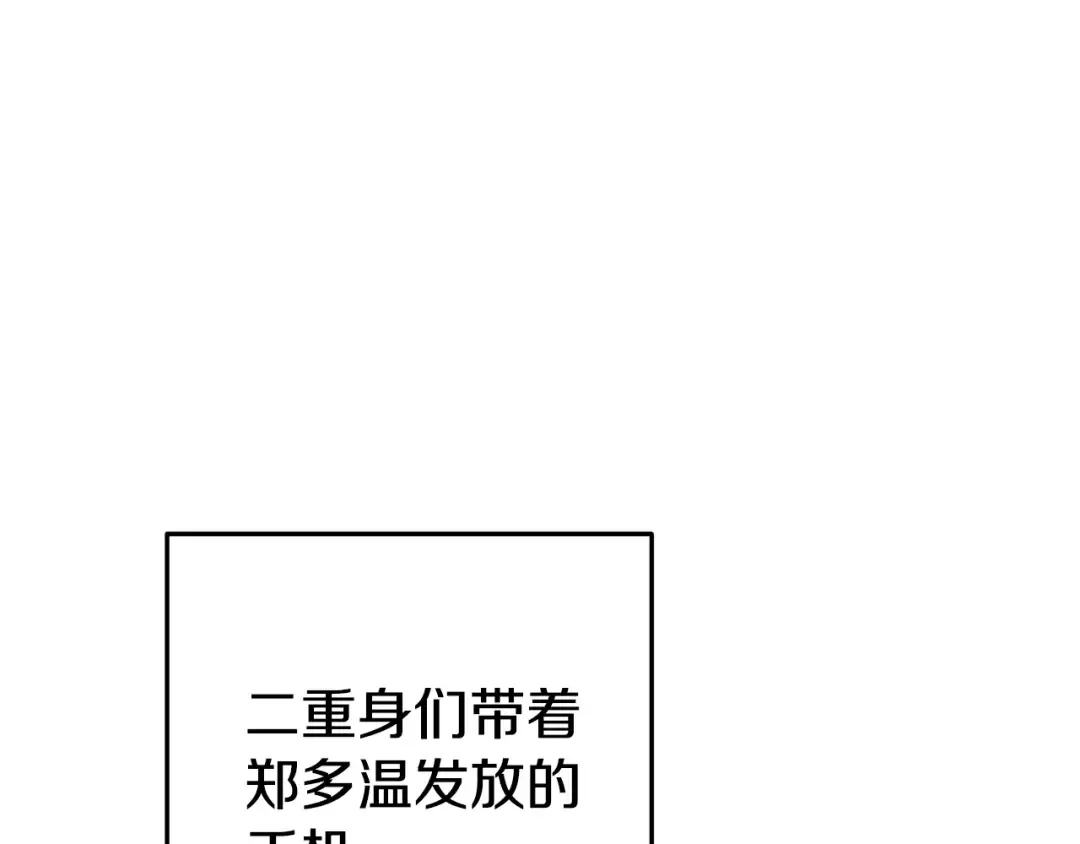 第183话 终极遗址 第214页