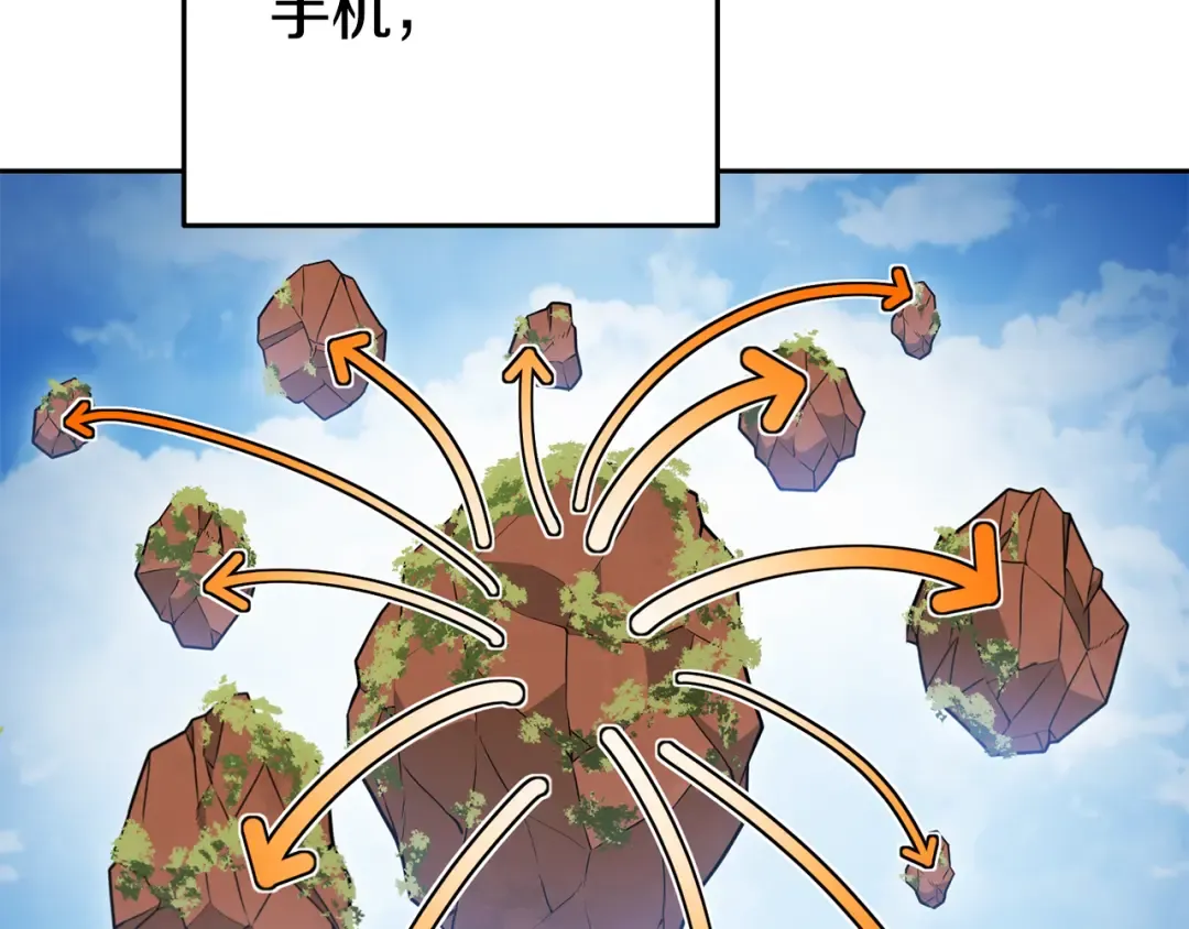 第183话 终极遗址 第215页
