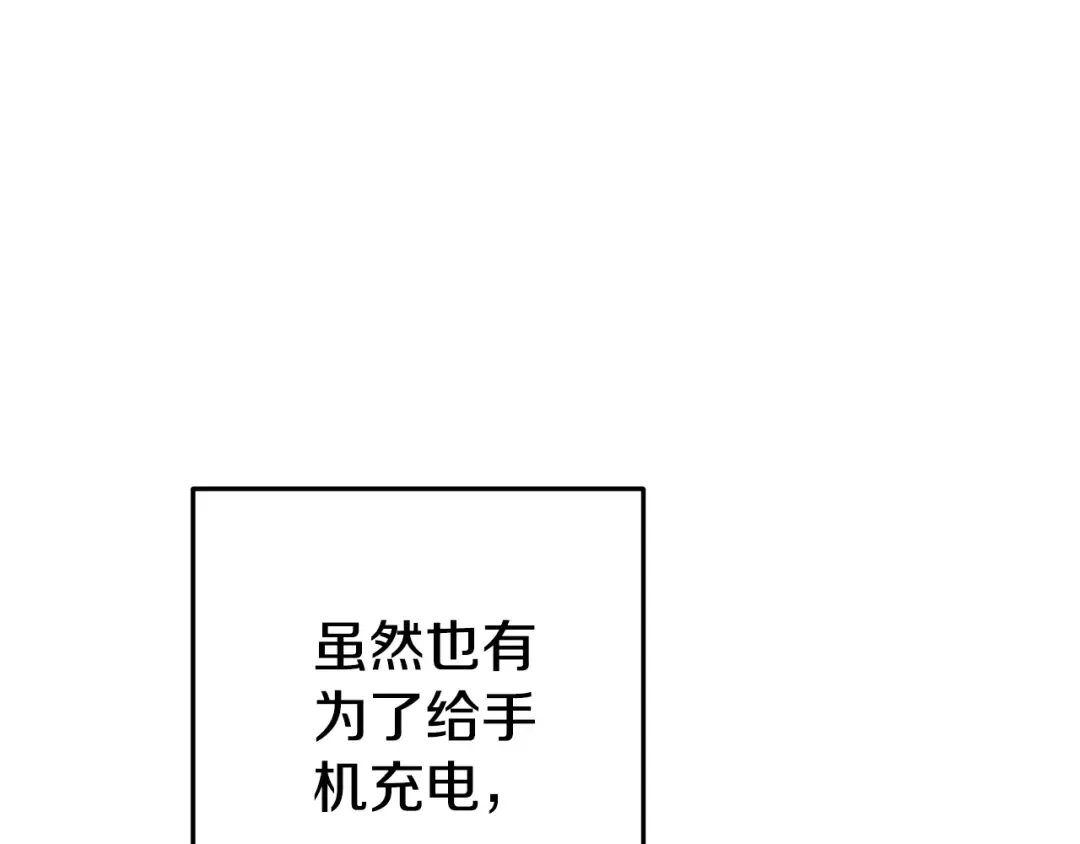 第183话 终极遗址 第218页