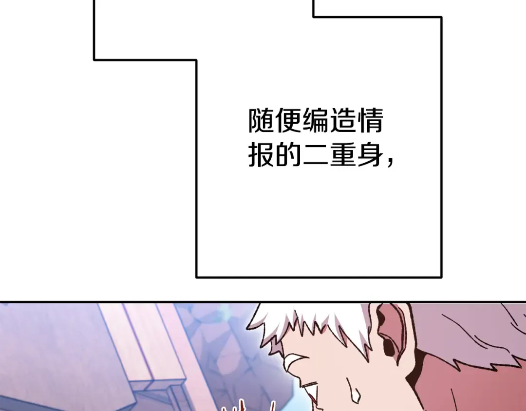 第183话 终极遗址 第219页