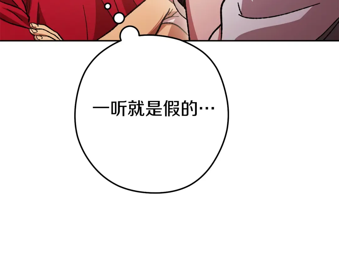 第183话 终极遗址 第221页