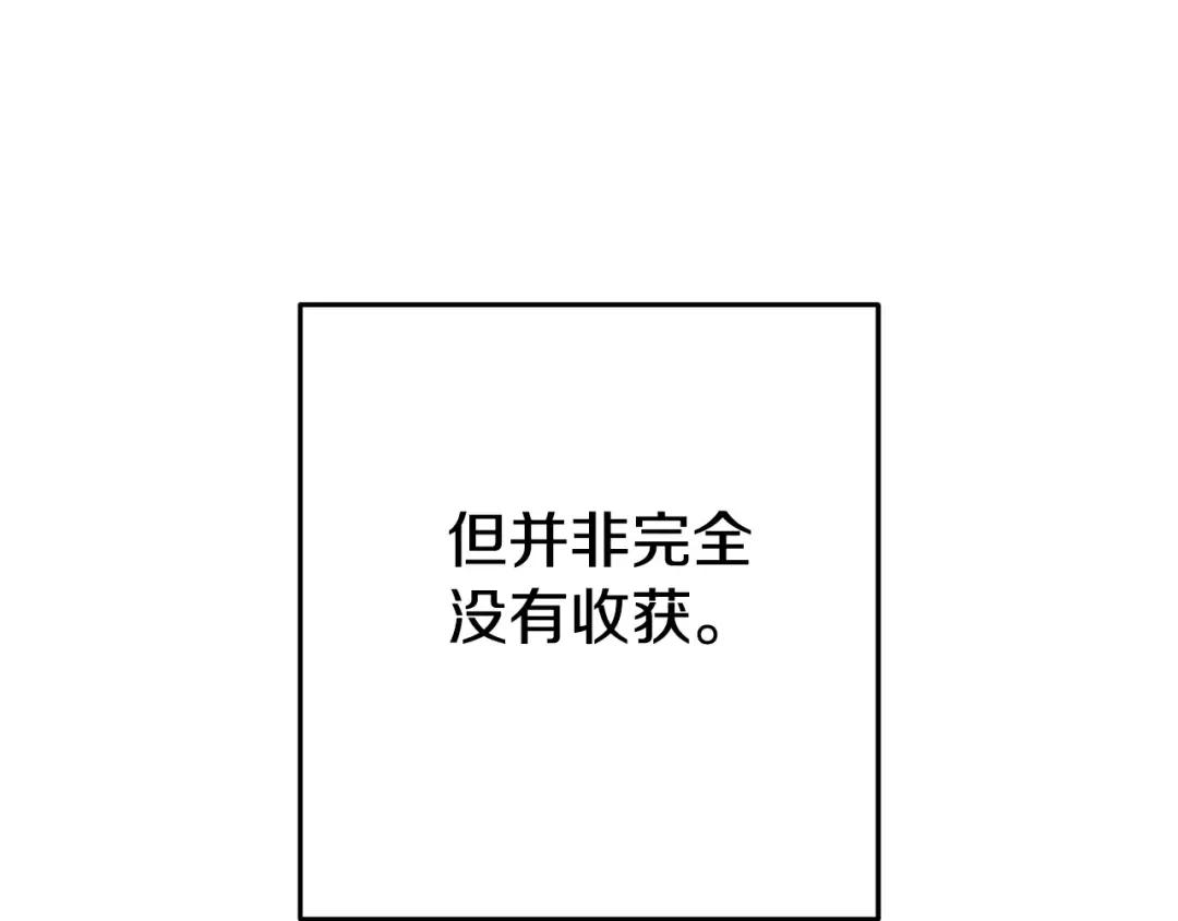 第183话 终极遗址 第222页