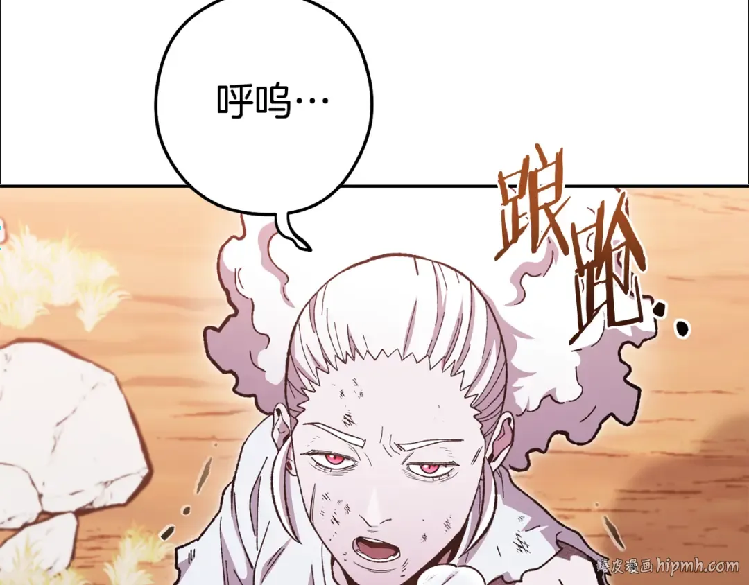 第183话 终极遗址 第224页