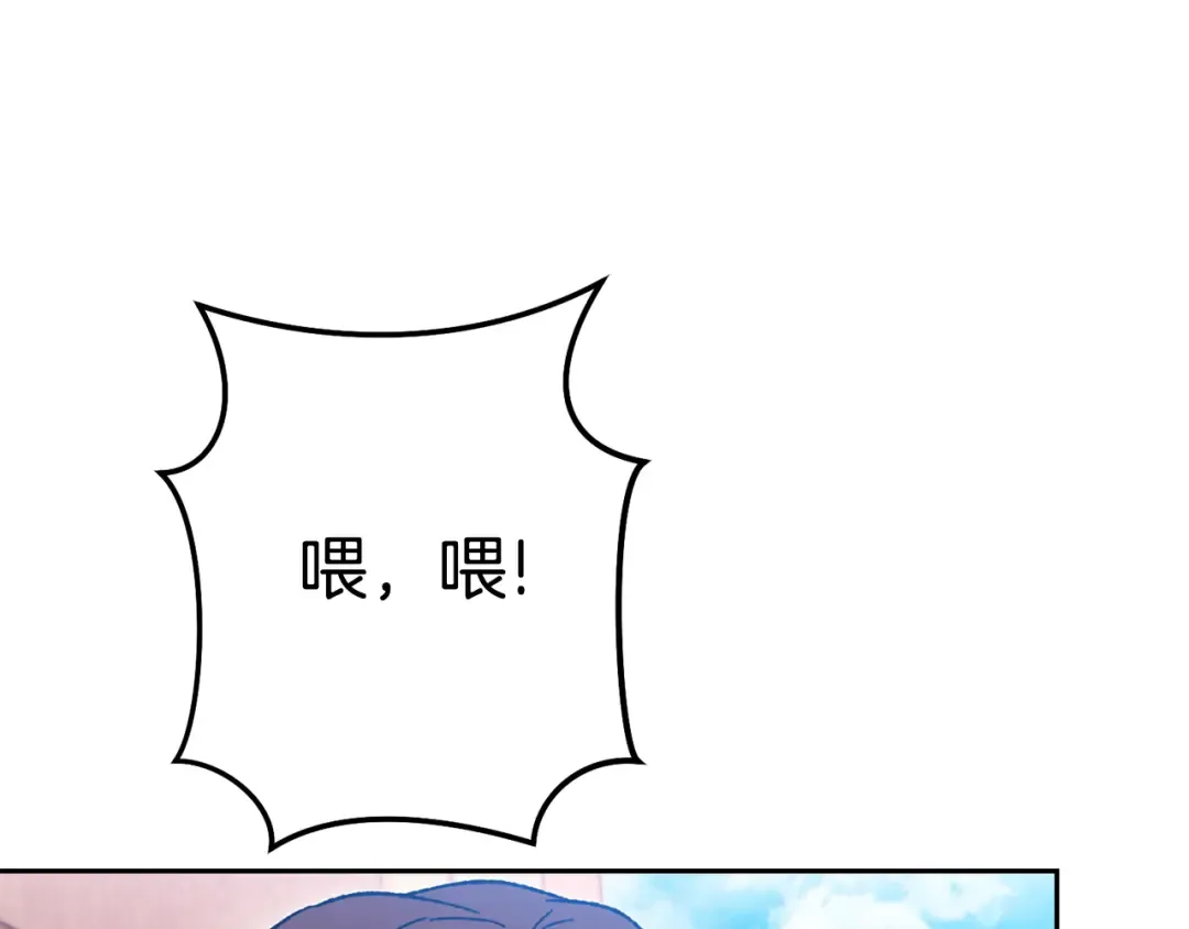 第183话 终极遗址 第229页