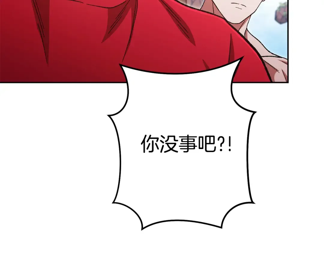 第183话 终极遗址 第231页