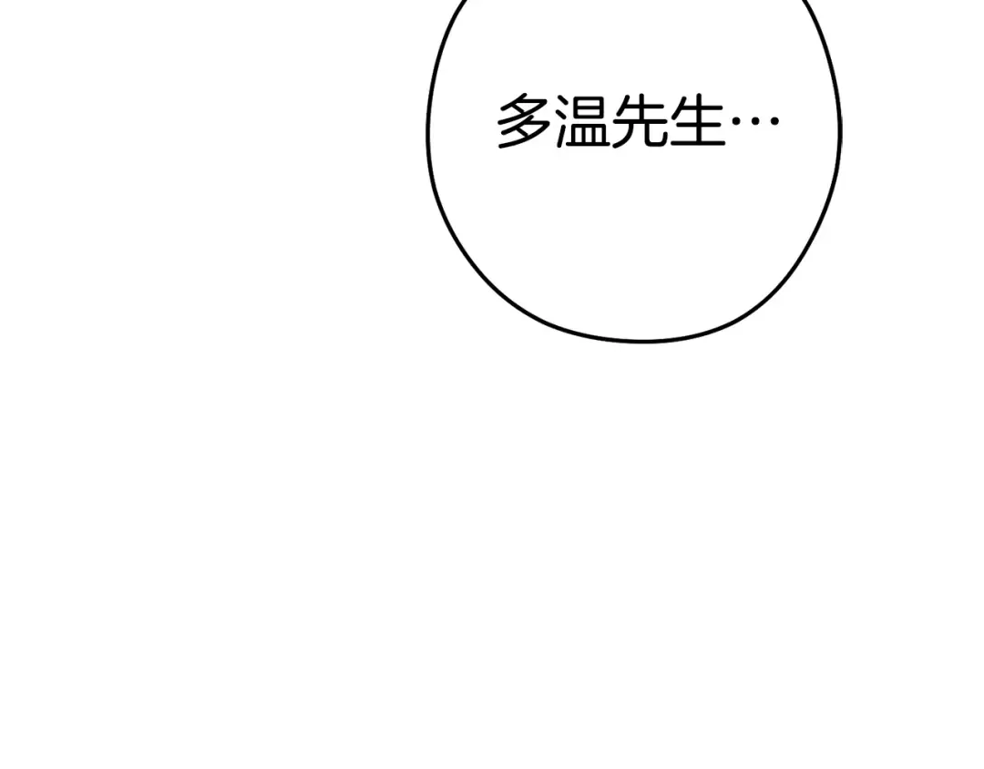 第183话 终极遗址 第234页