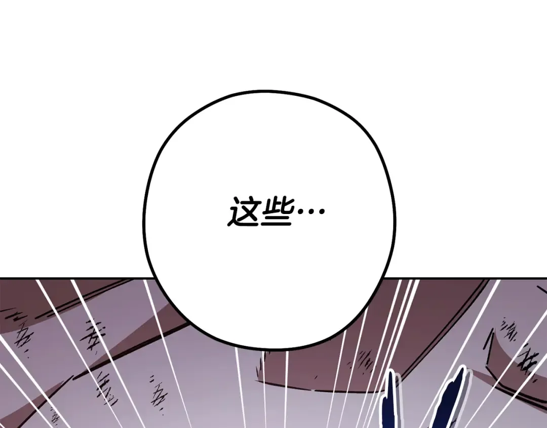 第183话 终极遗址 第235页