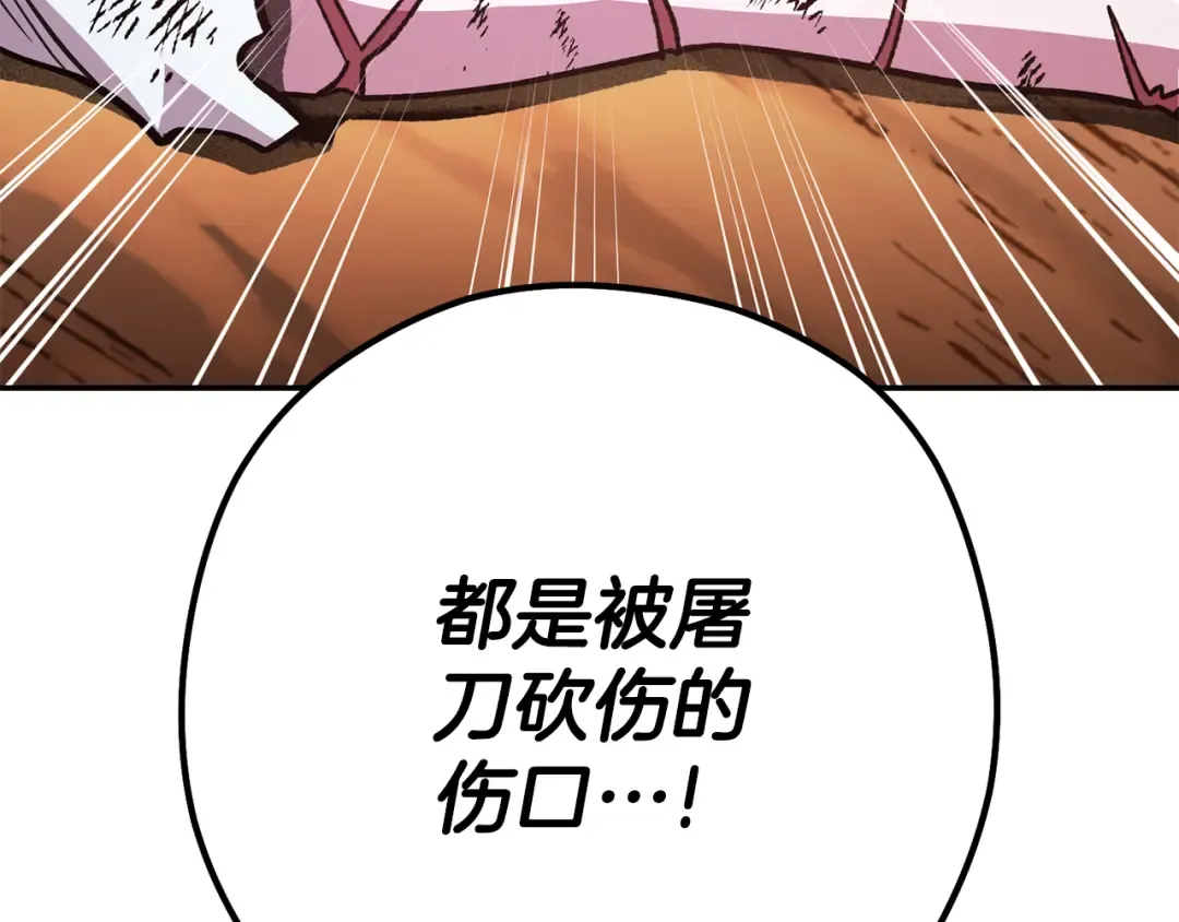 第183话 终极遗址 第237页