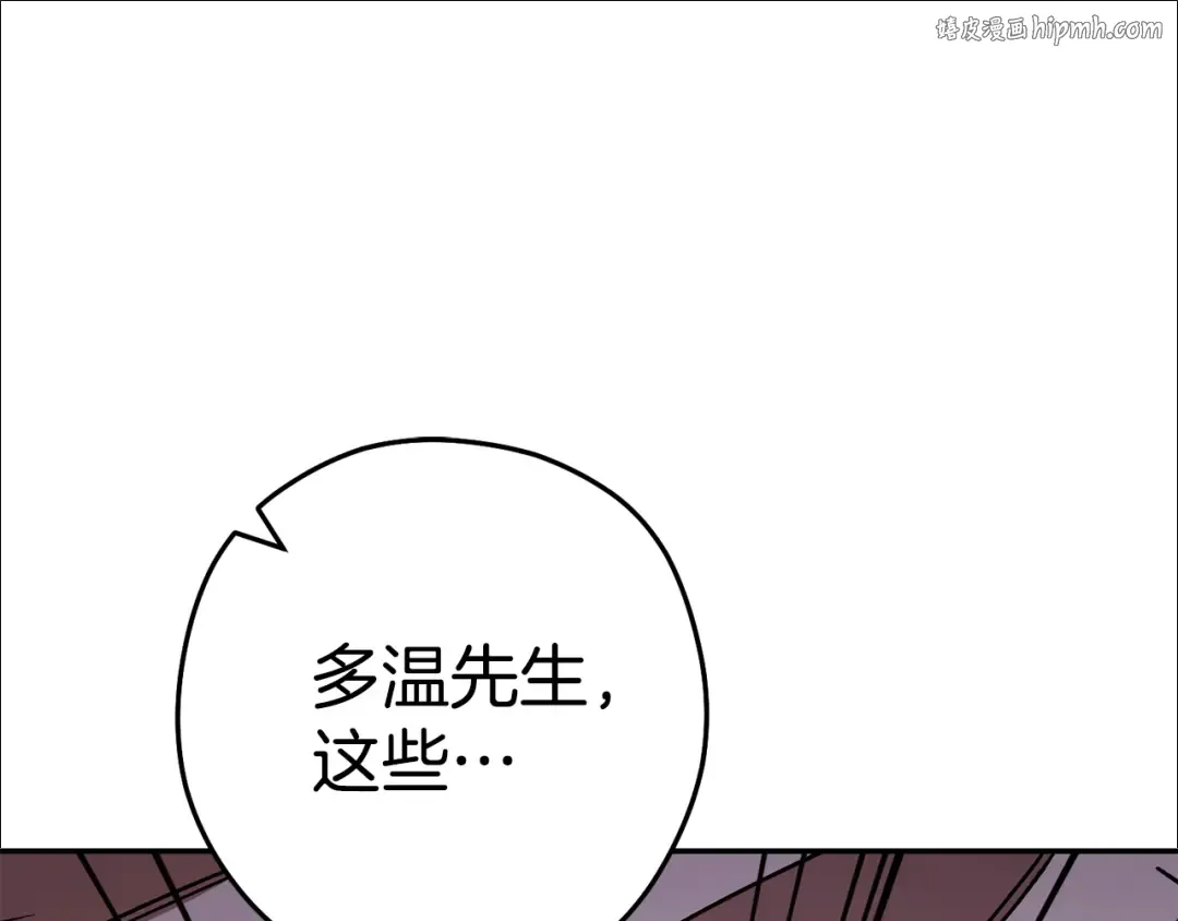 第184话 你说你杀了谁 第1页