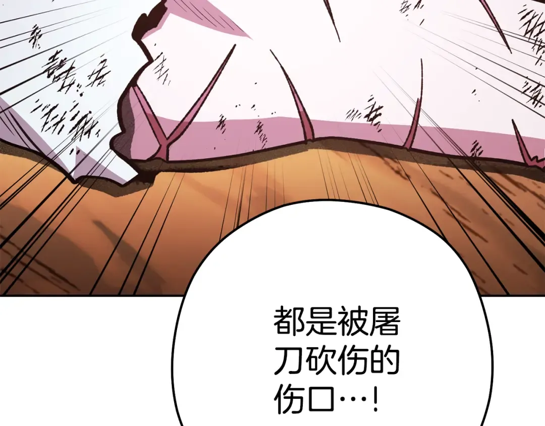 第184话 你说你杀了谁 第3页