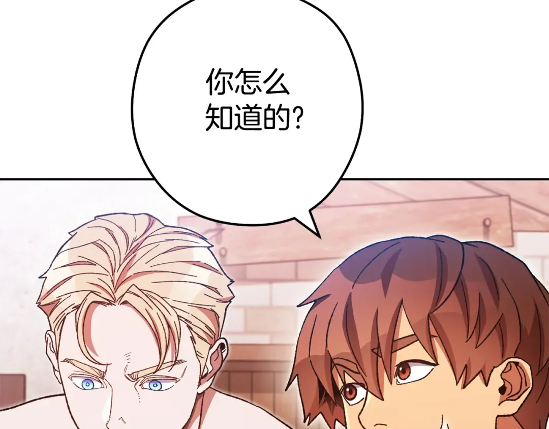 第184话 你说你杀了谁 第5页