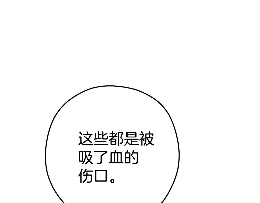 第184话 你说你杀了谁 第7页