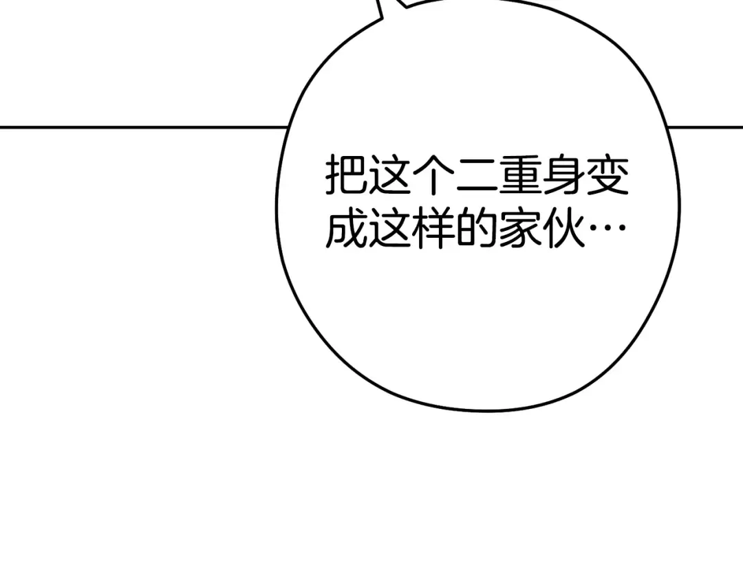 第184话 你说你杀了谁 第10页