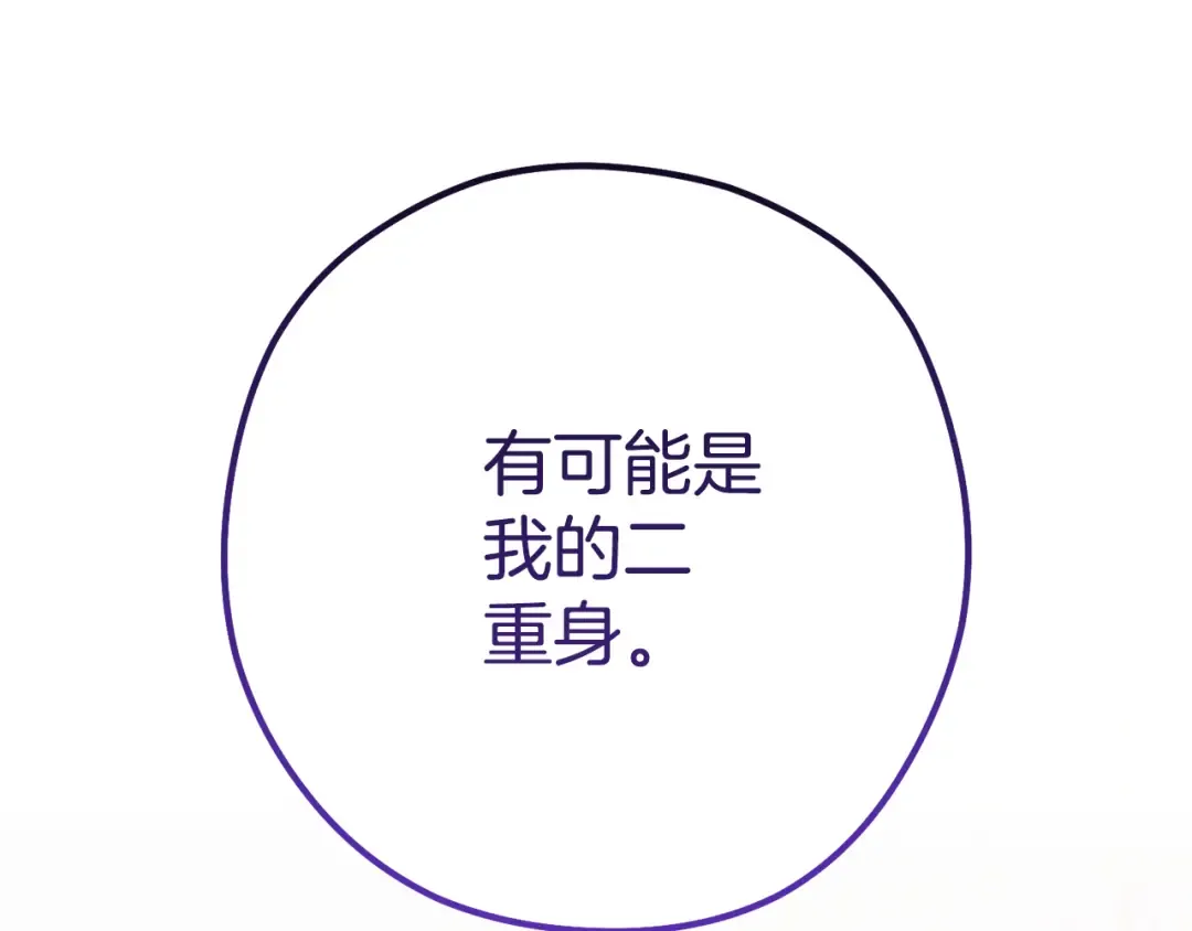 第184话 你说你杀了谁 第12页