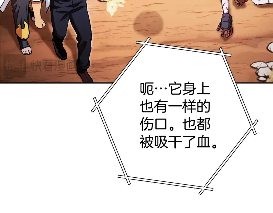 第184话 你说你杀了谁 第19页