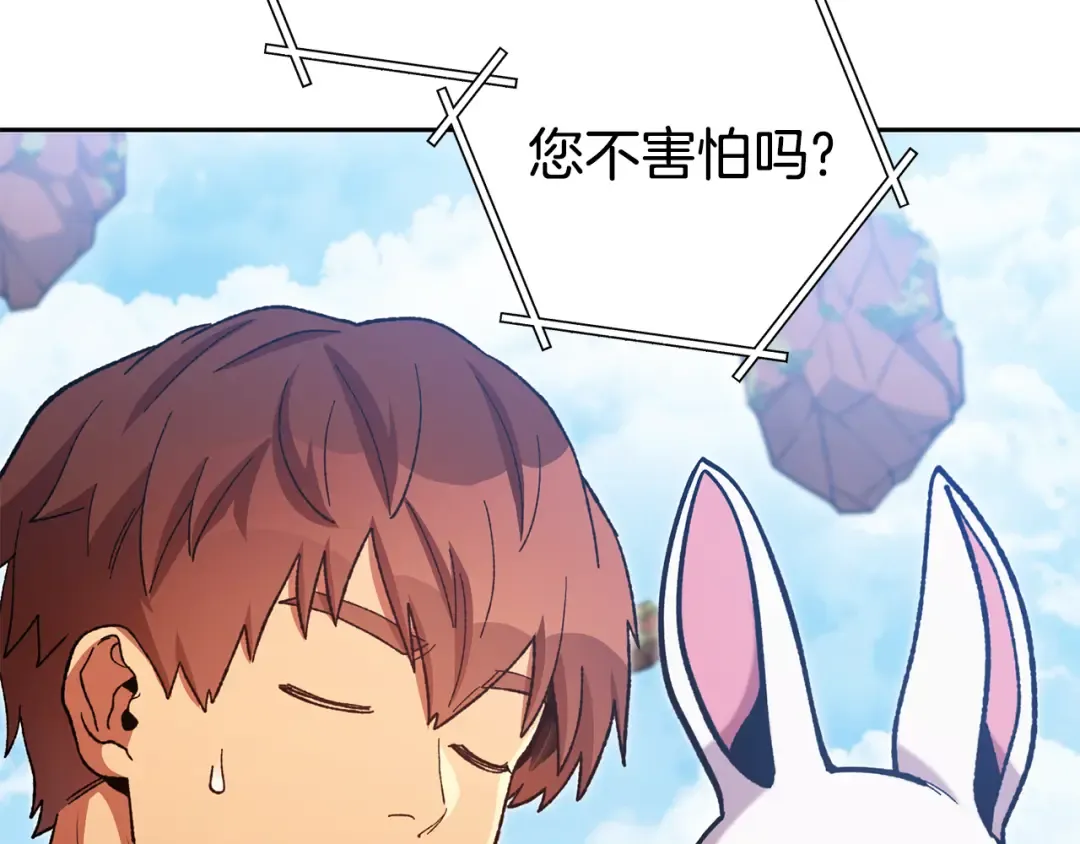 第184话 你说你杀了谁 第21页