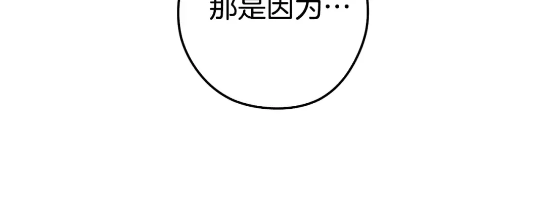 第184话 你说你杀了谁 第23页