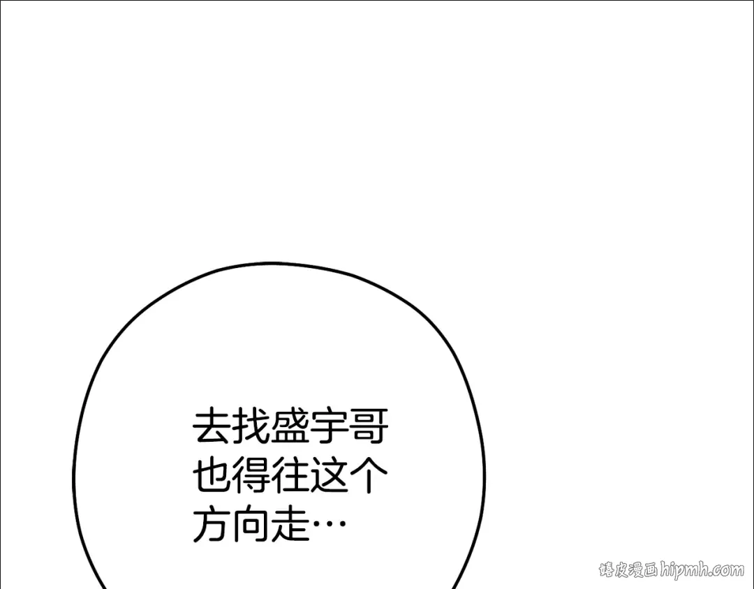 第184话 你说你杀了谁 第24页