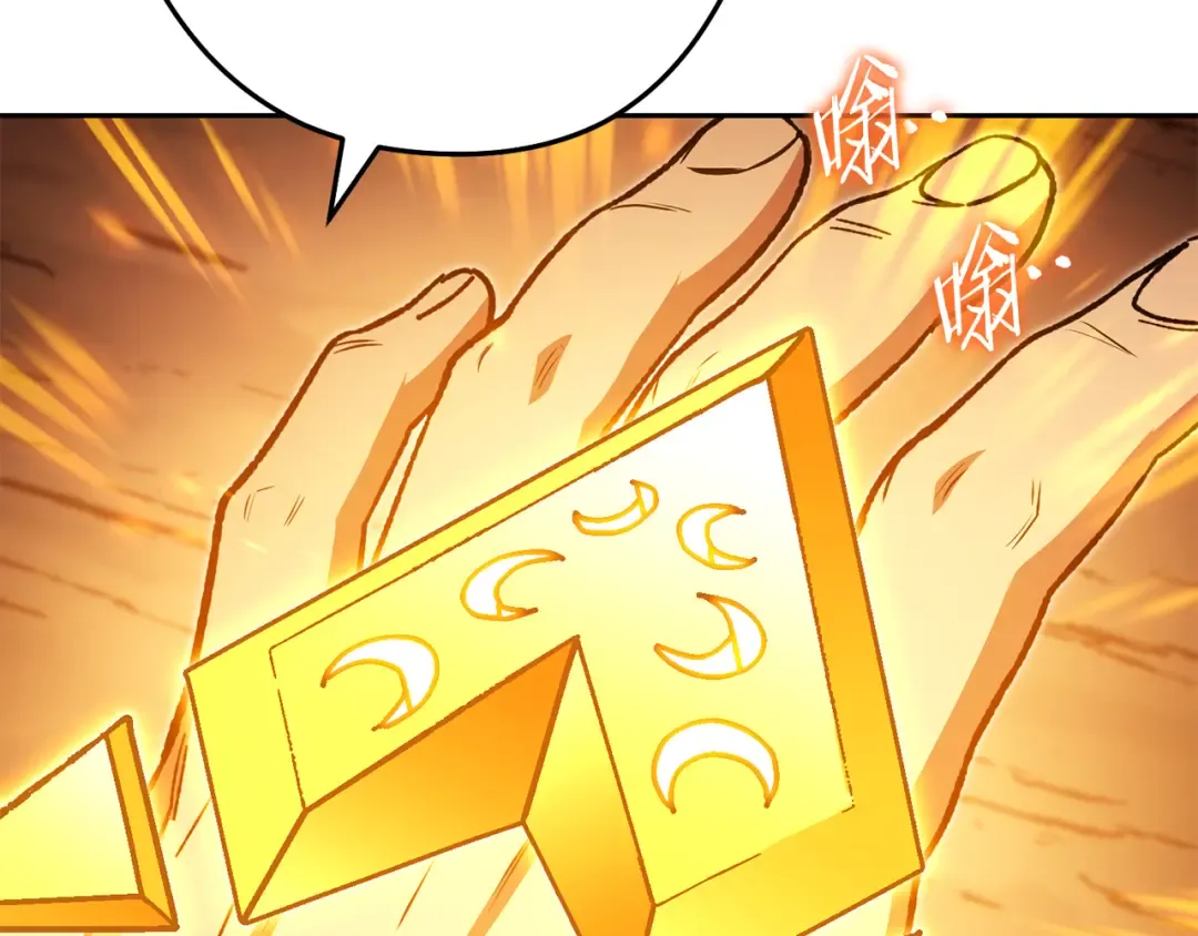 第184话 你说你杀了谁 第25页