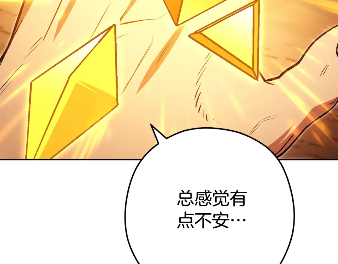 第184话 你说你杀了谁 第26页