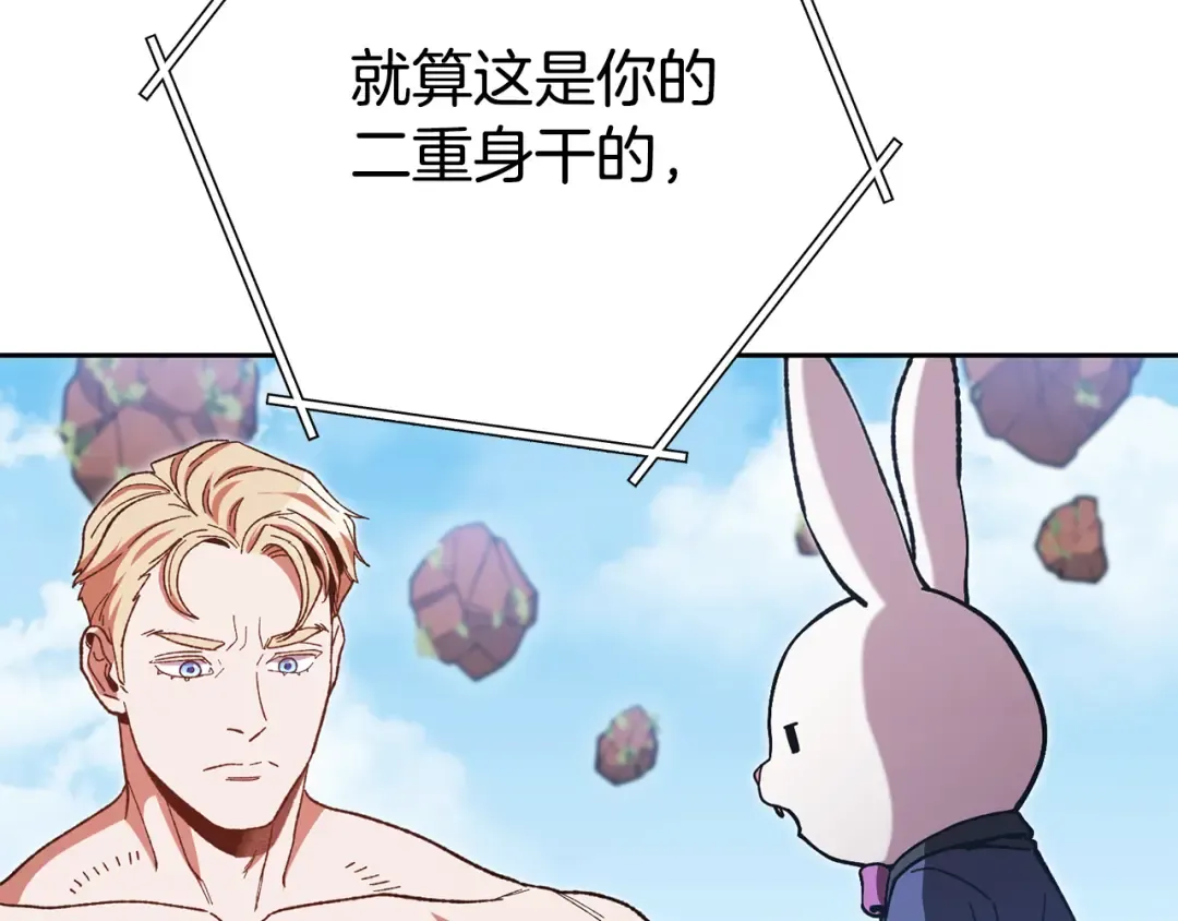 第184话 你说你杀了谁 第28页