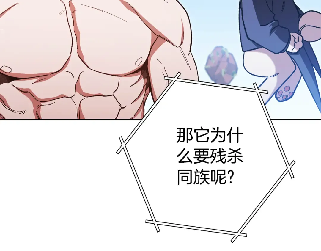 第184话 你说你杀了谁 第29页