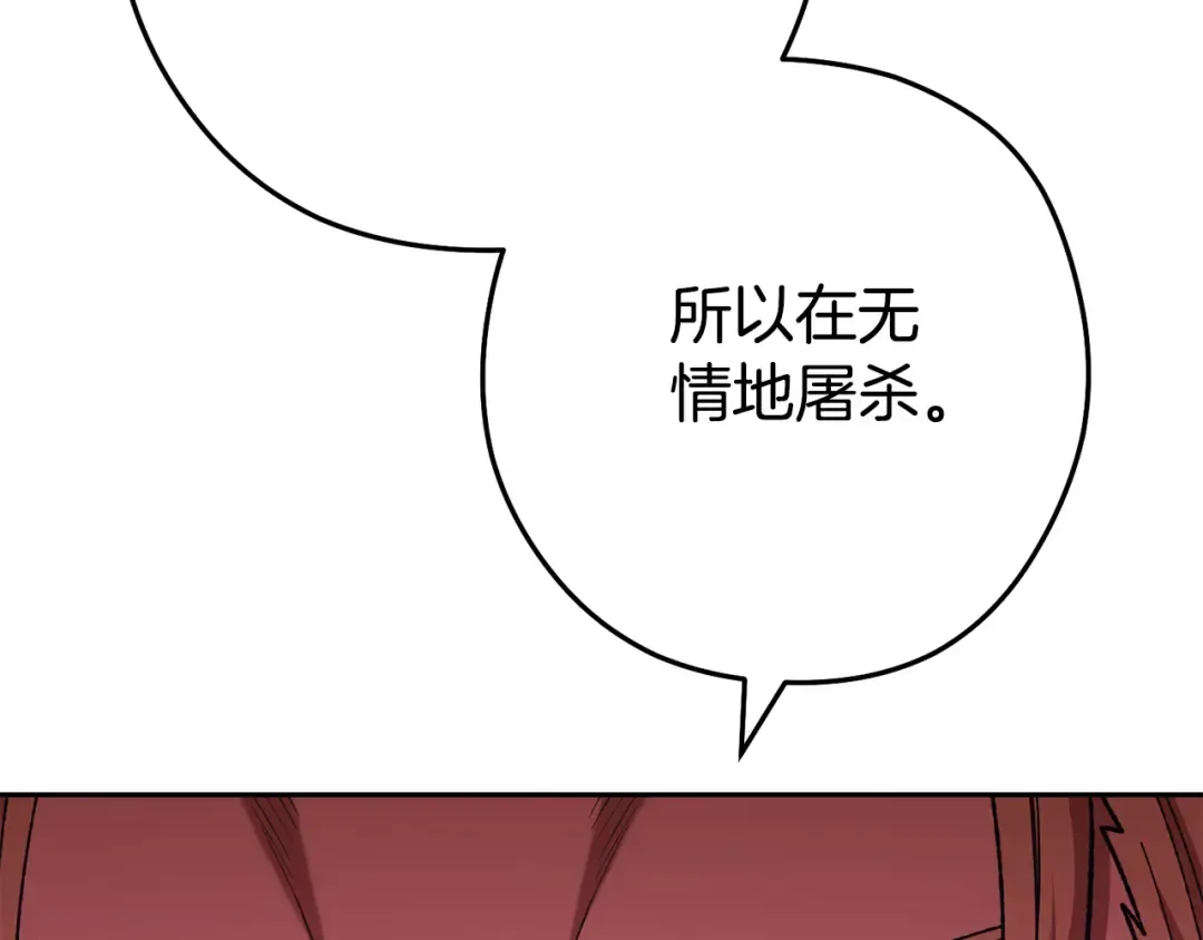 第184话 你说你杀了谁 第31页