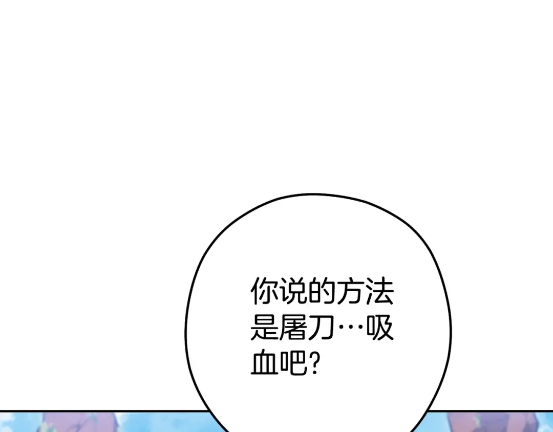 第184话 你说你杀了谁 第35页