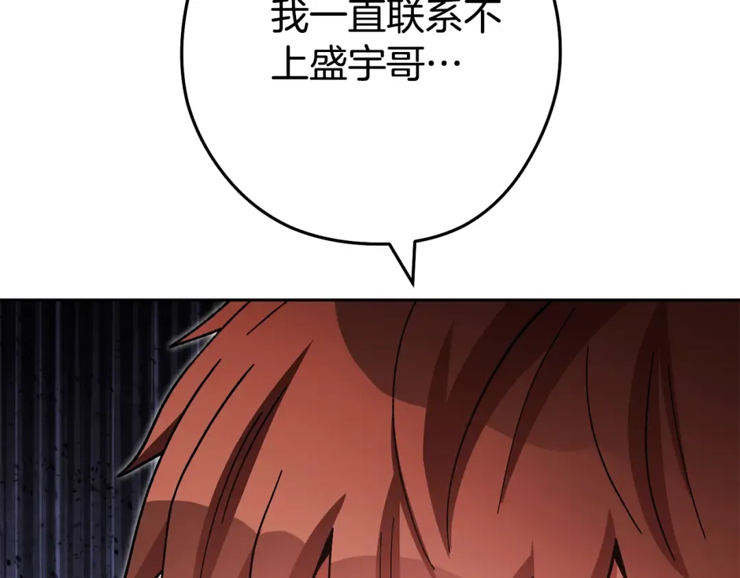 第184话 你说你杀了谁 第41页