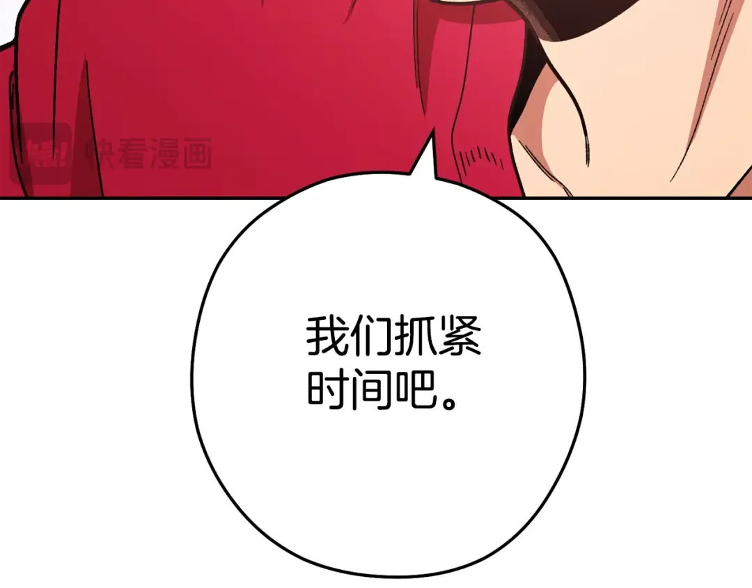 第184话 你说你杀了谁 第43页