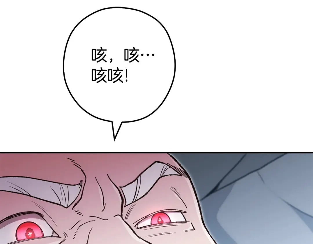第184话 你说你杀了谁 第54页