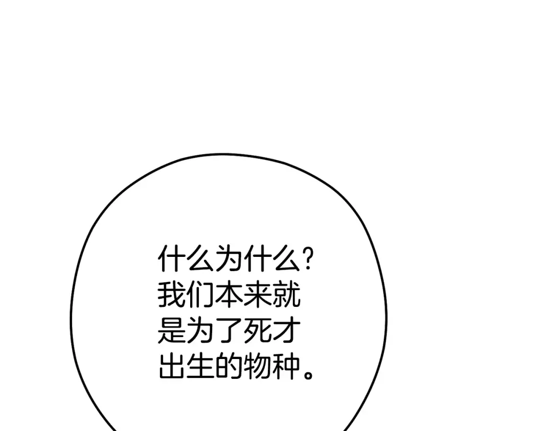 第184话 你说你杀了谁 第57页
