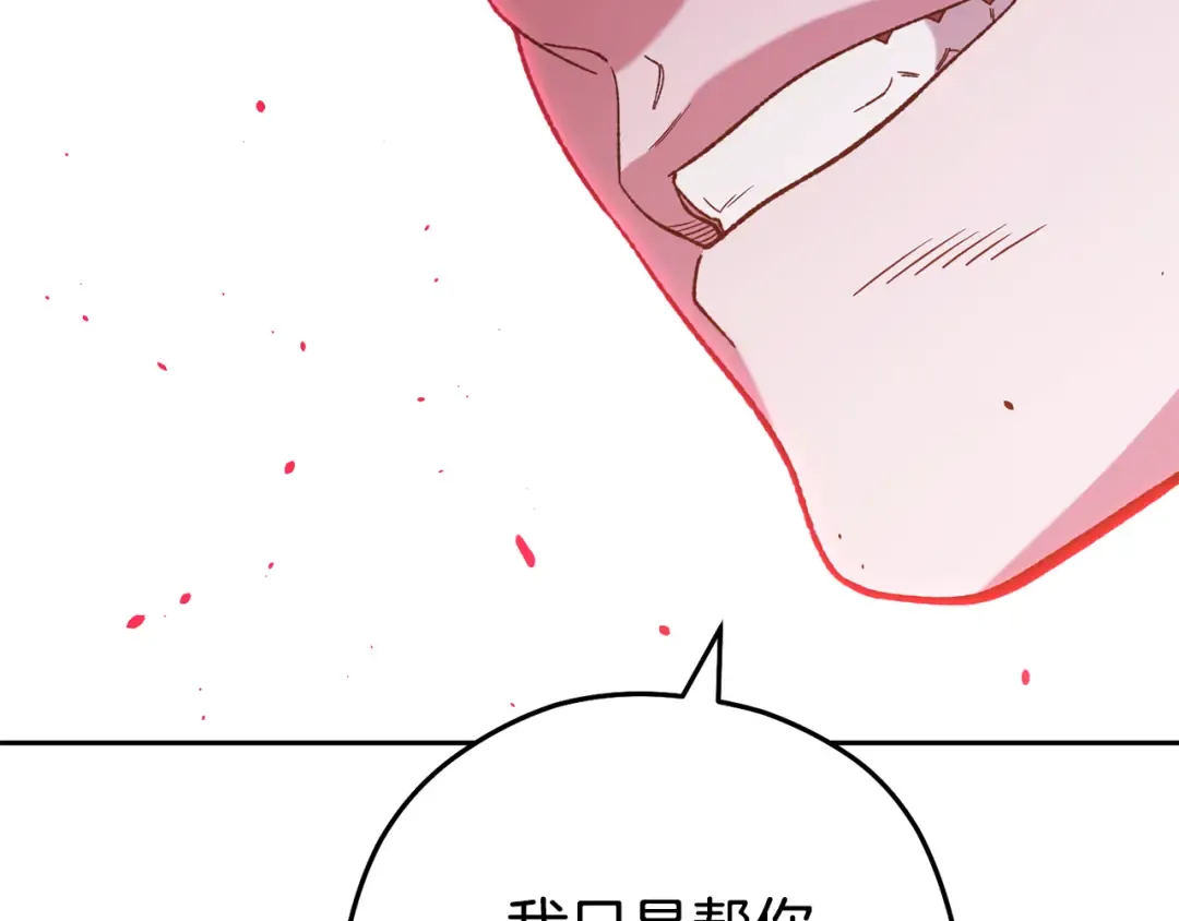 第184话 你说你杀了谁 第59页