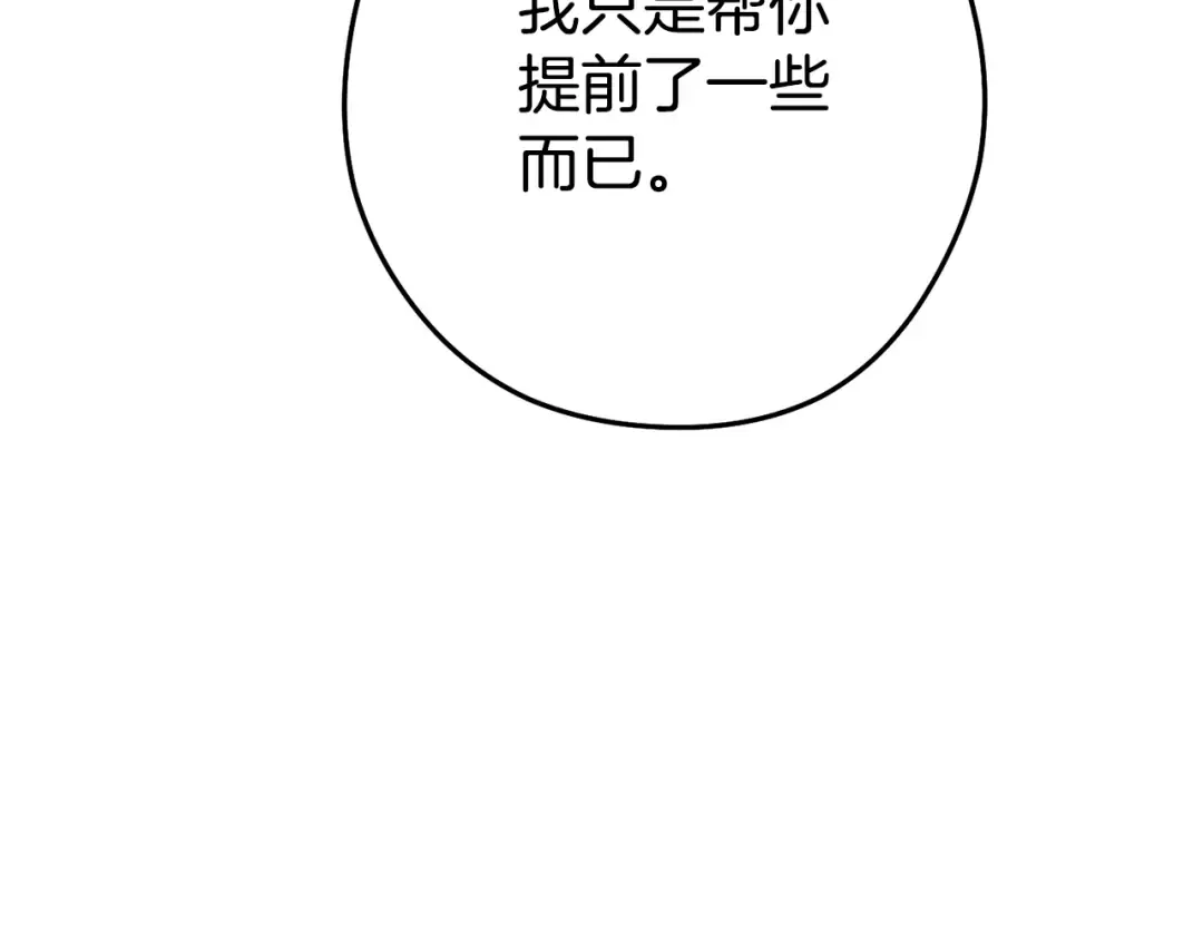 第184话 你说你杀了谁 第60页