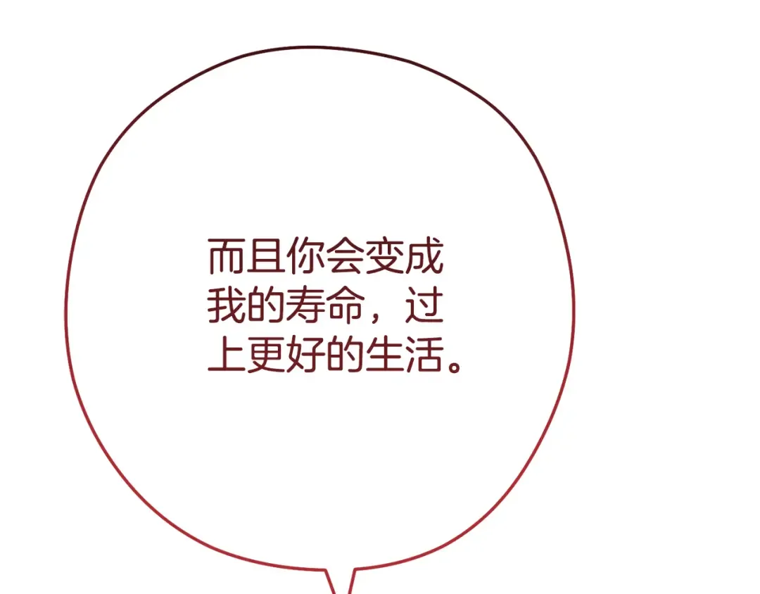 第184话 你说你杀了谁 第61页