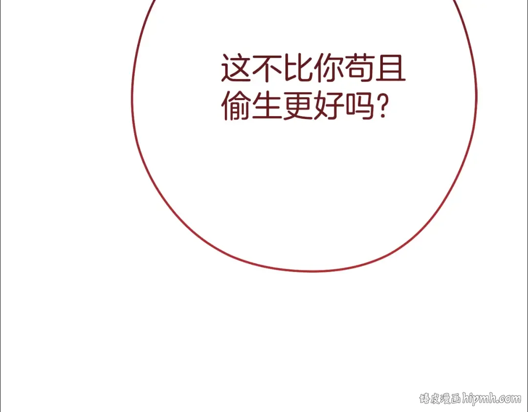 第184话 你说你杀了谁 第64页