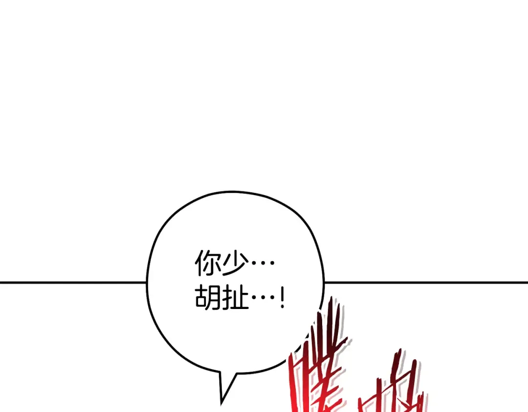 第184话 你说你杀了谁 第66页