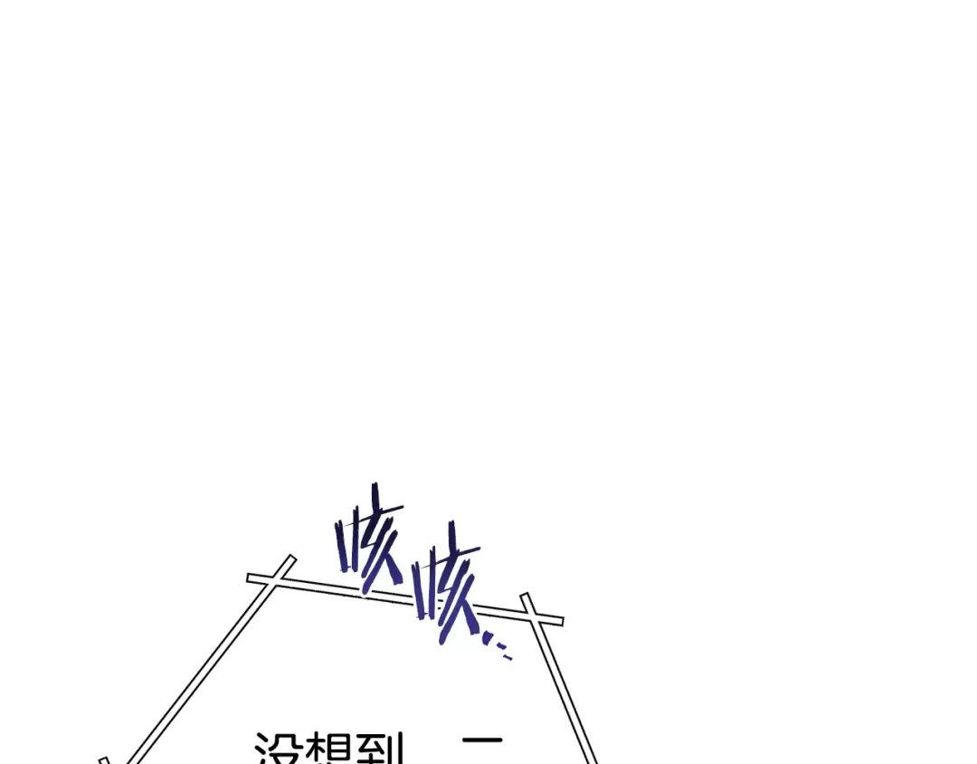 第184话 你说你杀了谁 第79页