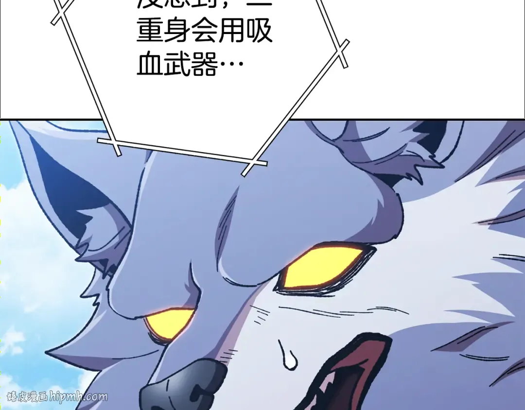 第184话 你说你杀了谁 第80页