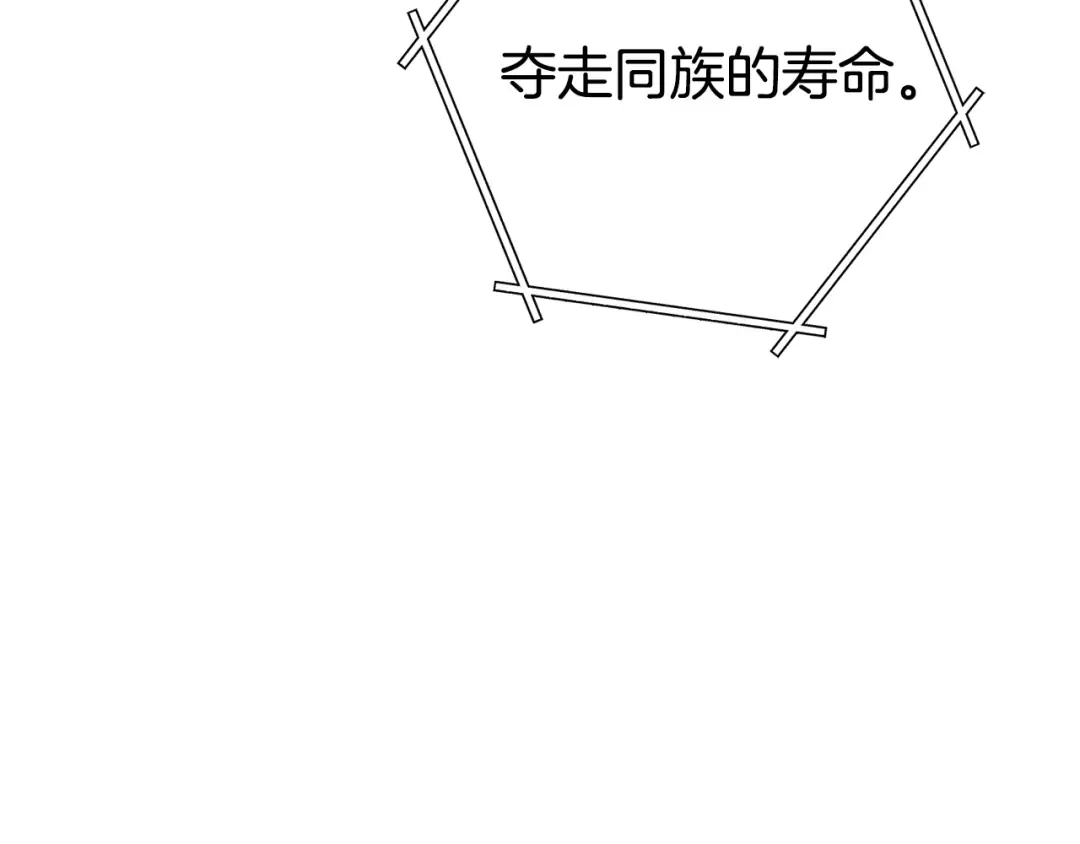 第184话 你说你杀了谁 第82页