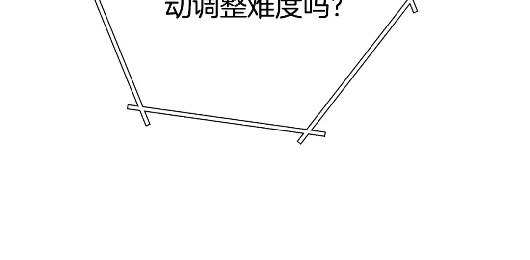 第184话 你说你杀了谁 第86页