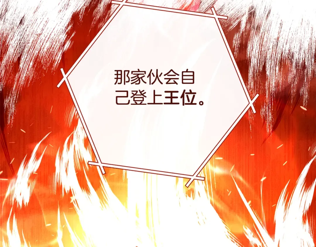 第184话 你说你杀了谁 第89页