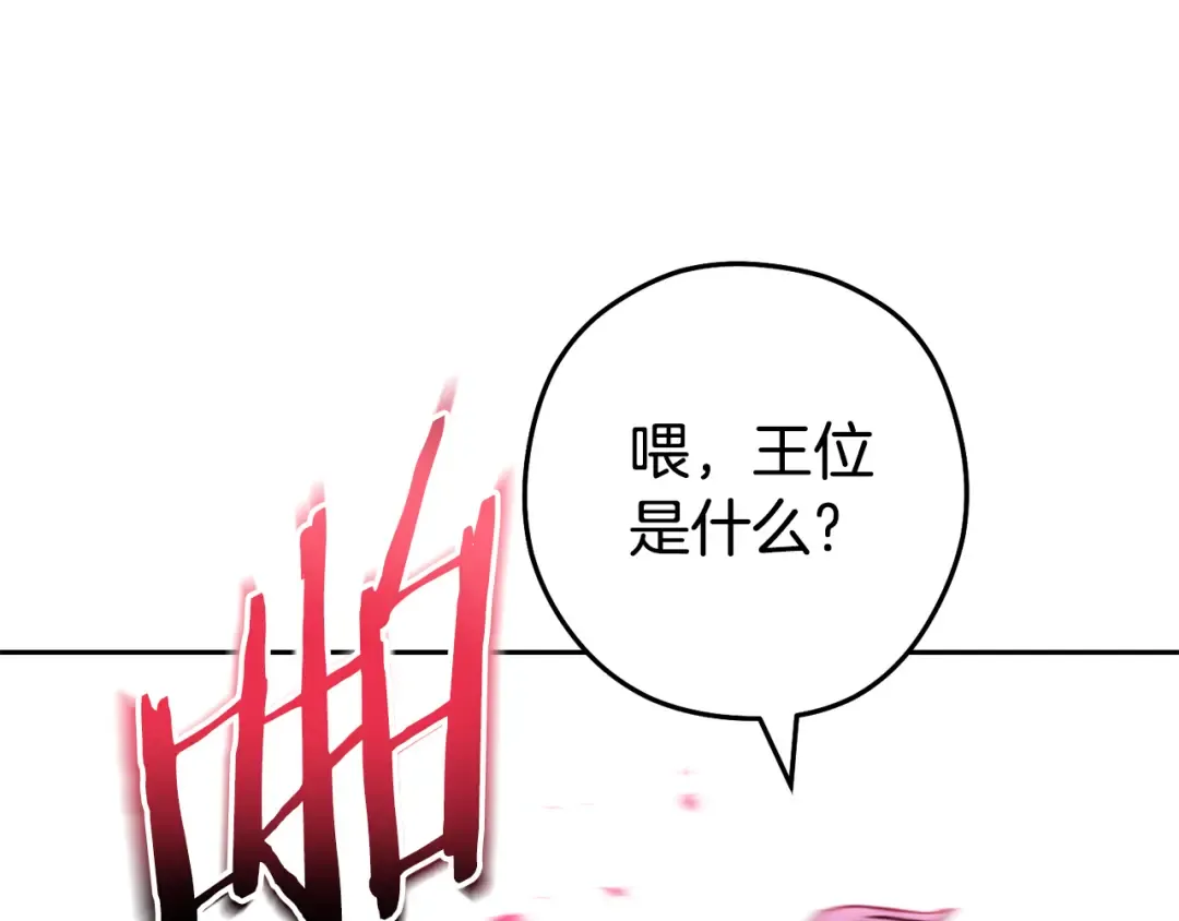第184话 你说你杀了谁 第93页