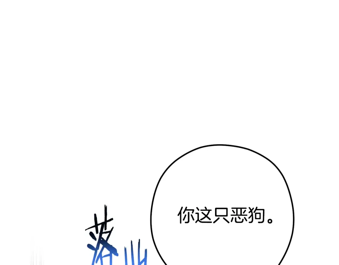 第184话 你说你杀了谁 第107页