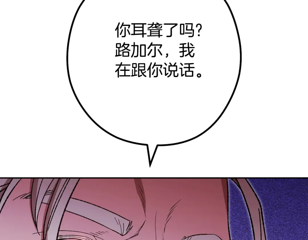 第184话 你说你杀了谁 第110页
