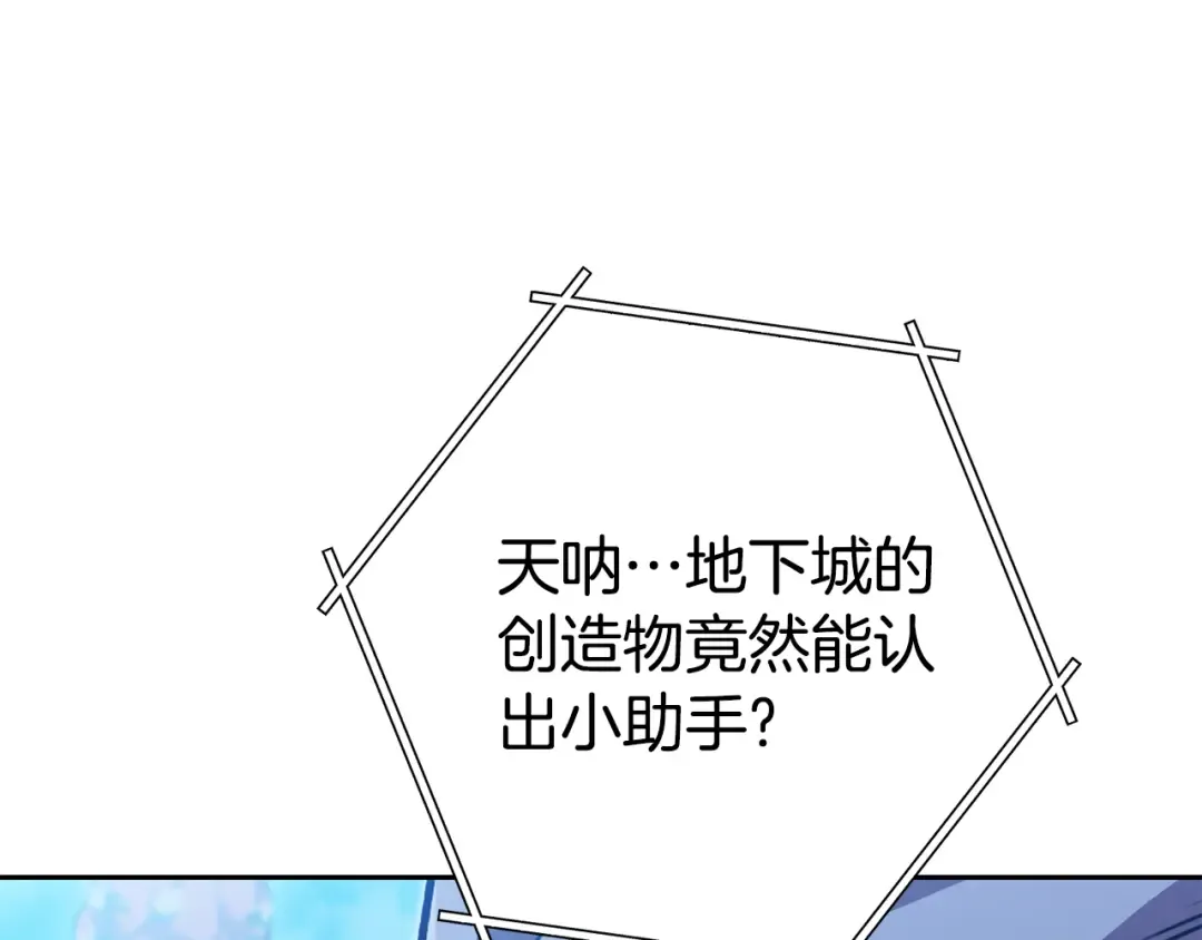 第184话 你说你杀了谁 第116页