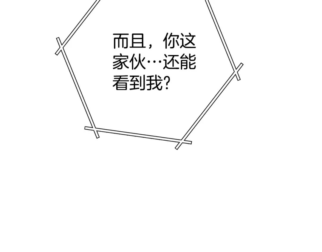 第184话 你说你杀了谁 第119页