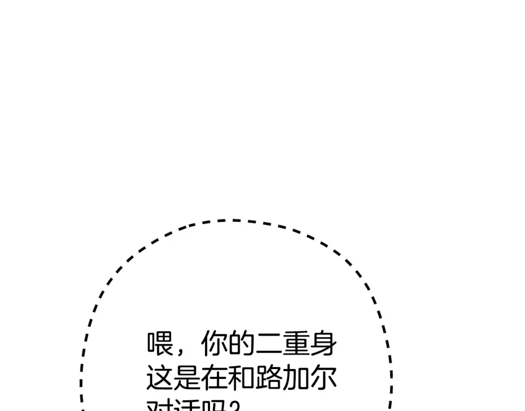第184话 你说你杀了谁 第125页