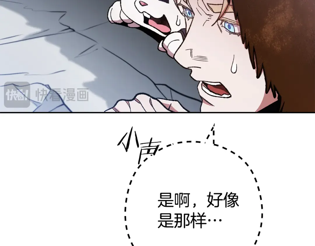第184话 你说你杀了谁 第127页