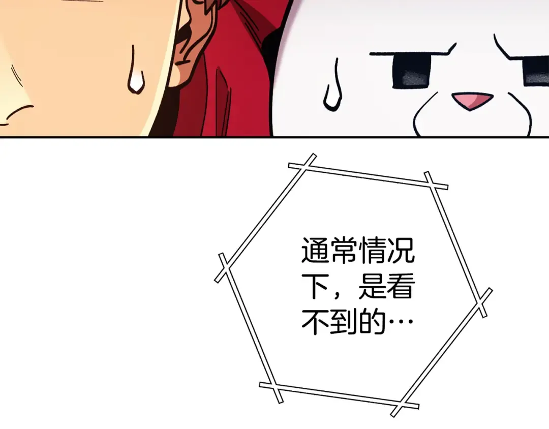 第184话 你说你杀了谁 第130页